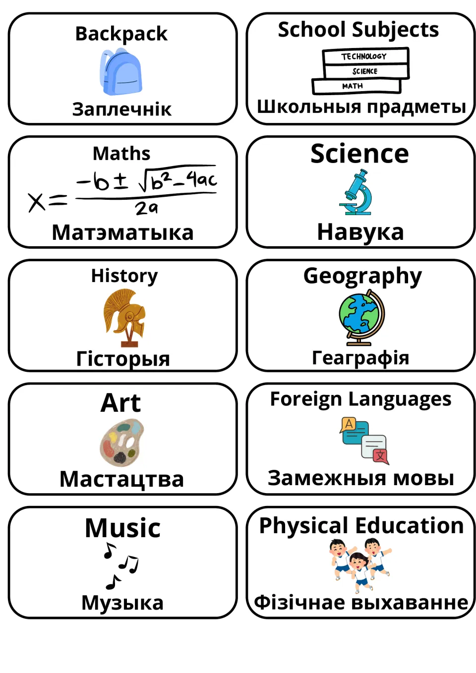 School subjects in English and Belarusian: picture flashcards for maths, science, history, geography, art, music and PE