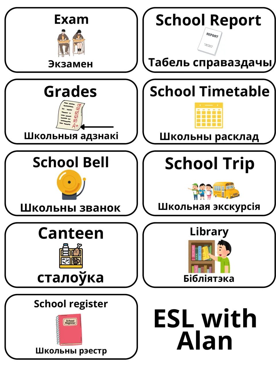 School life words in English and Belarusian: flashcards for exam, grades, timetable, school bell, trip, canteen, library
