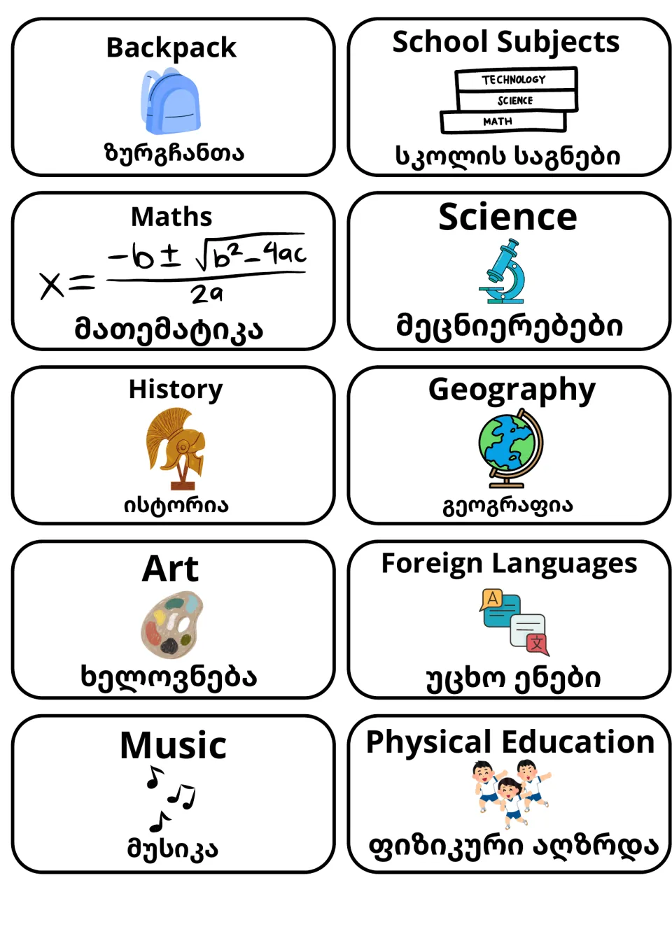 School subjects flashcards with Georgian words: backpack, maths, science, history, geography, art, music, PE and languages
