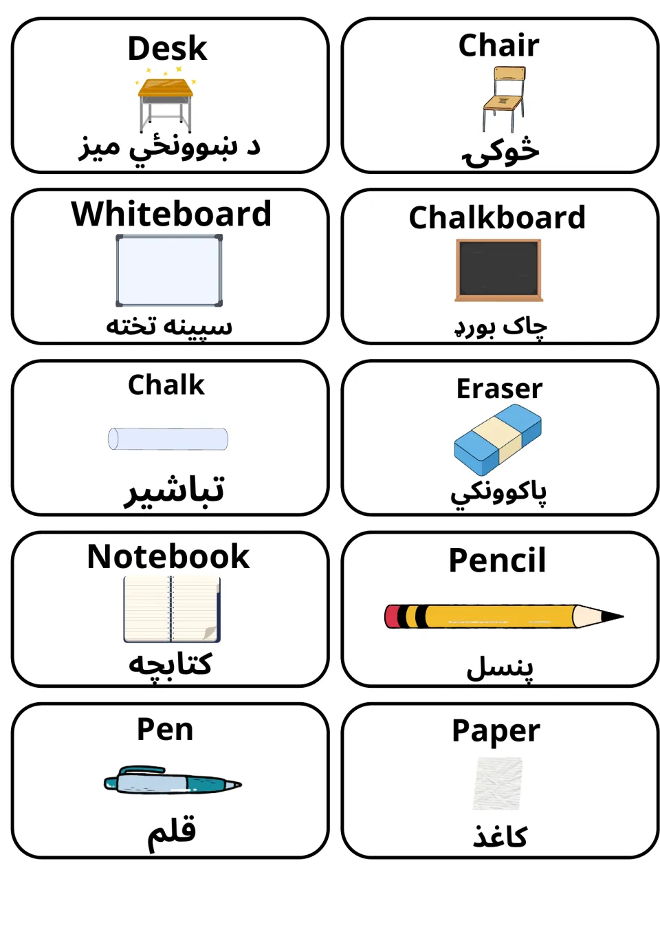 English-Pashto school flashcards 1–10: desk, chair, whiteboard, chalkboard and six more, with pictures