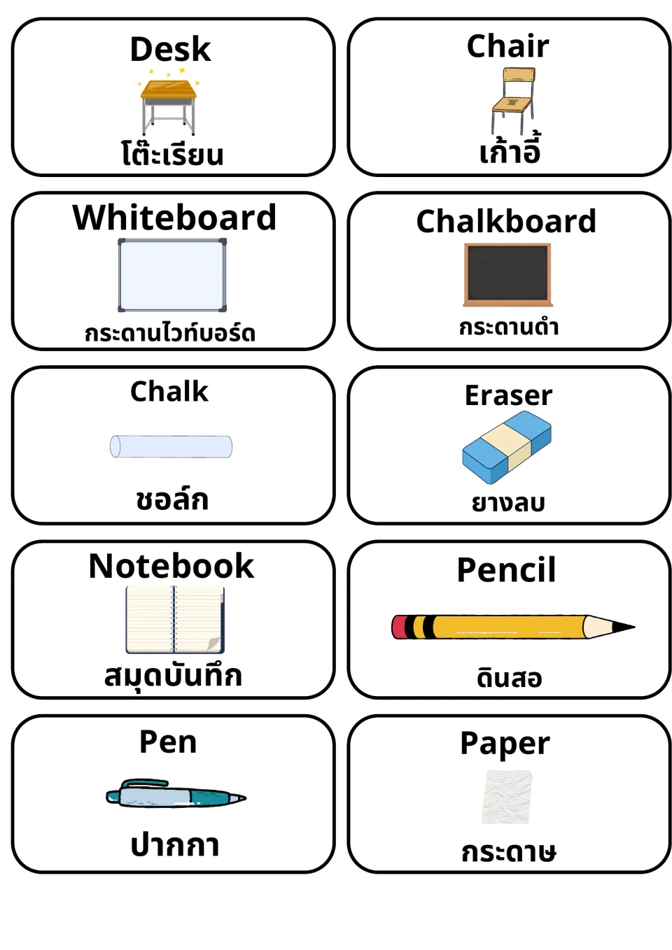 Classroom objects in English and Thai: 10 picture cards for desk, chair, whiteboard, chalk, eraser, pencil, pen and paper