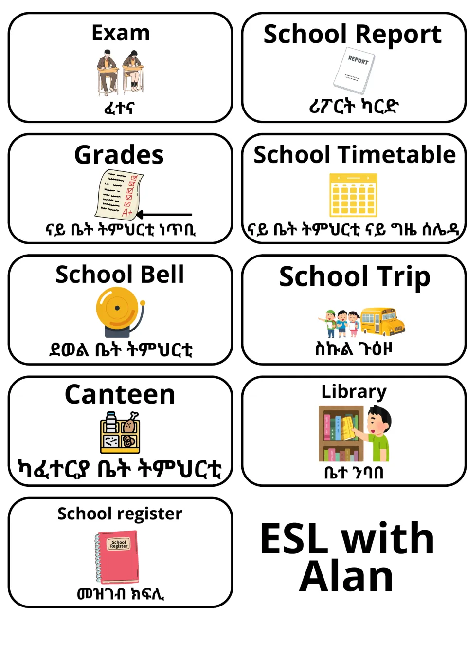 School vocabulary flashcards 31–39 in English and Tigrinya: exam, school report, grades, library and more.