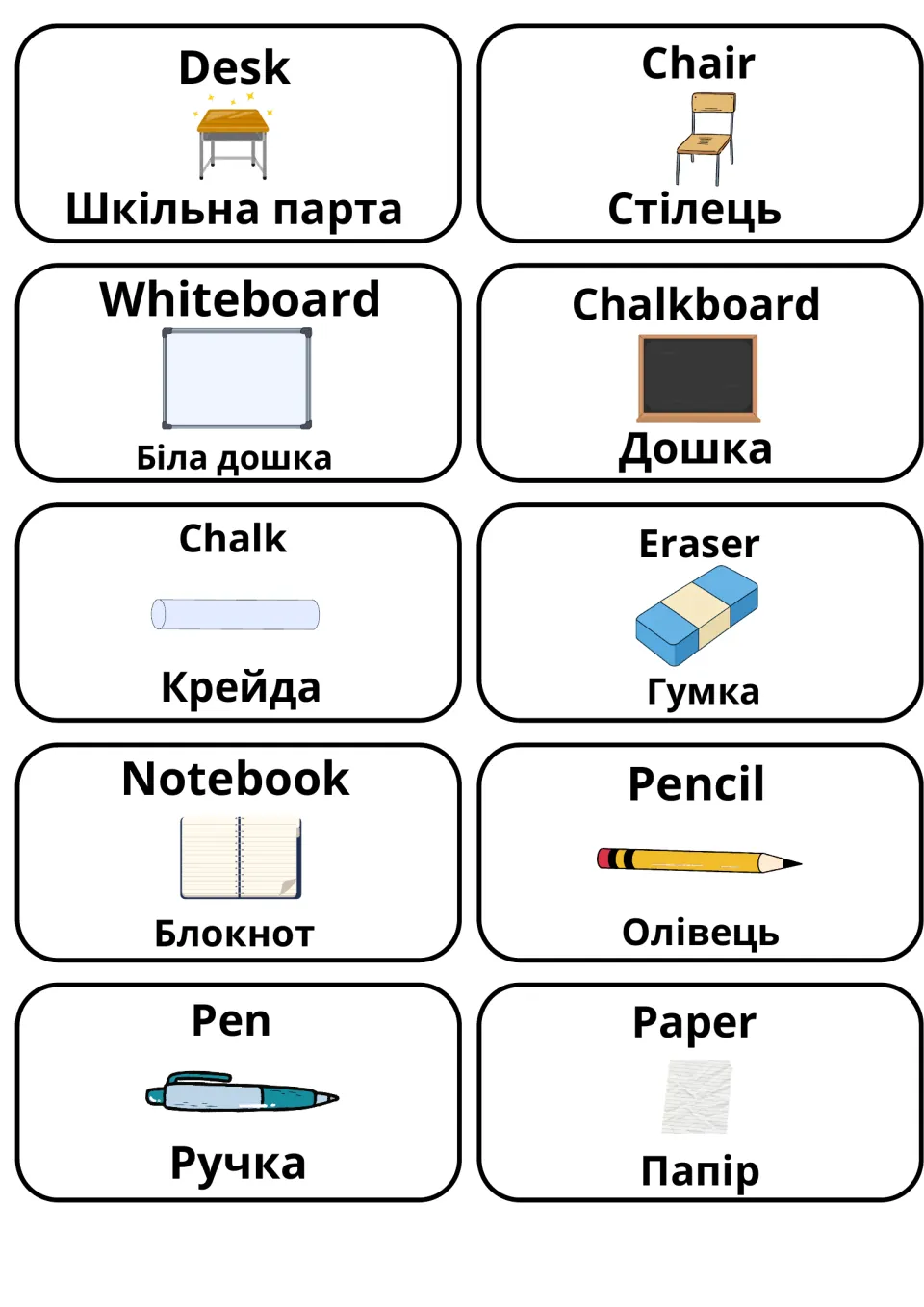 Classroom objects in English and Ukrainian: 10 picture cards for desk, chair, whiteboard, chalk, eraser, pencil, pen, paper