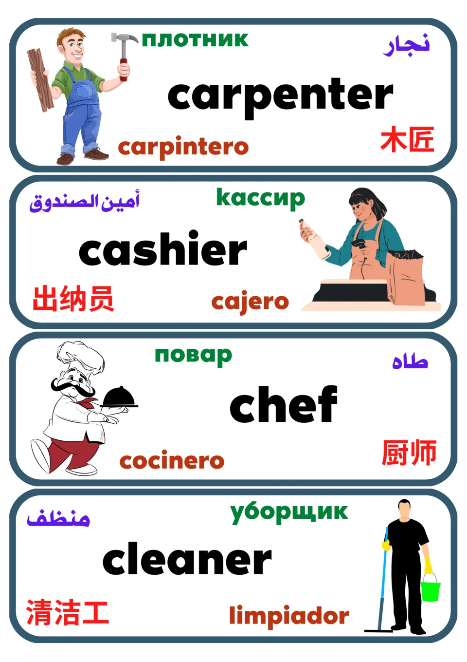 Multilingual occupation flashcards 9–12: carpenter, cashier, chef and cleaner, with labeled pictures
