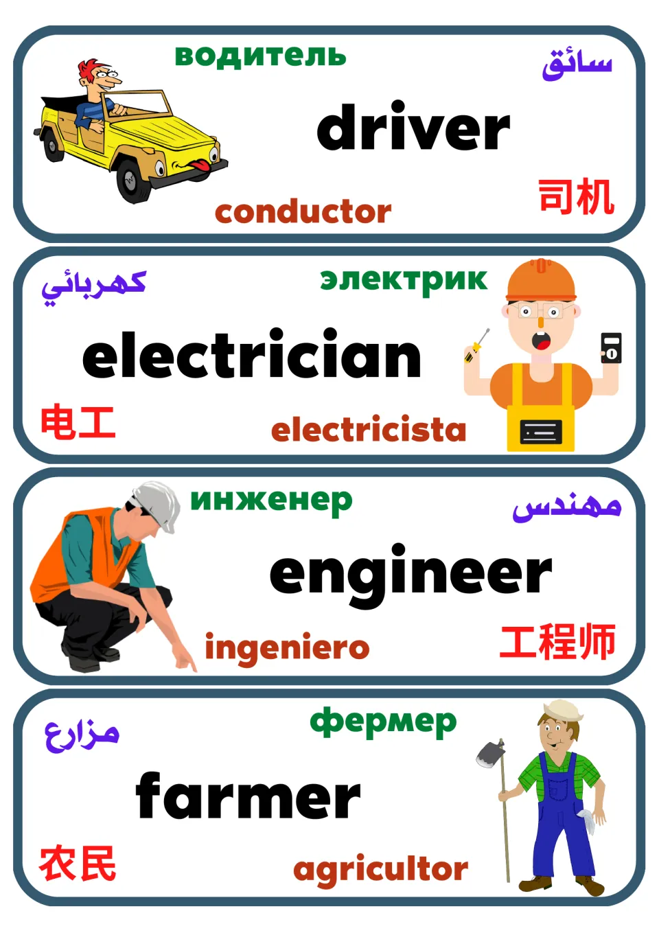 Multilingual occupation flashcards 17–20: driver, electrician, engineer and farmer, with labeled pictures