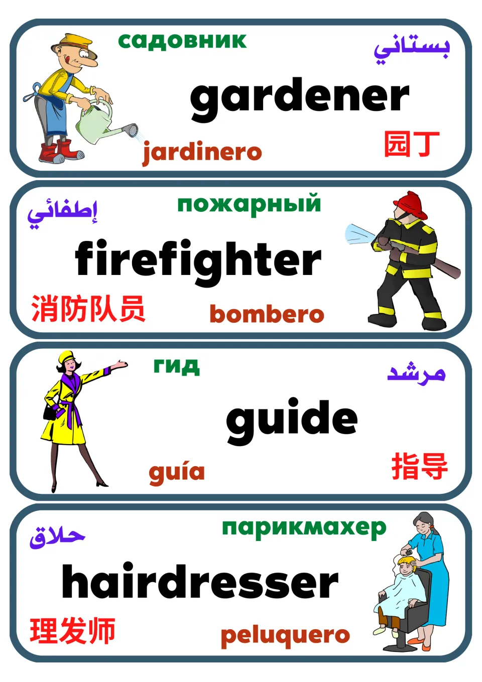 Multilingual occupation flashcards 21–24: gardener, firefighter, guide and hairdresser, with pictures