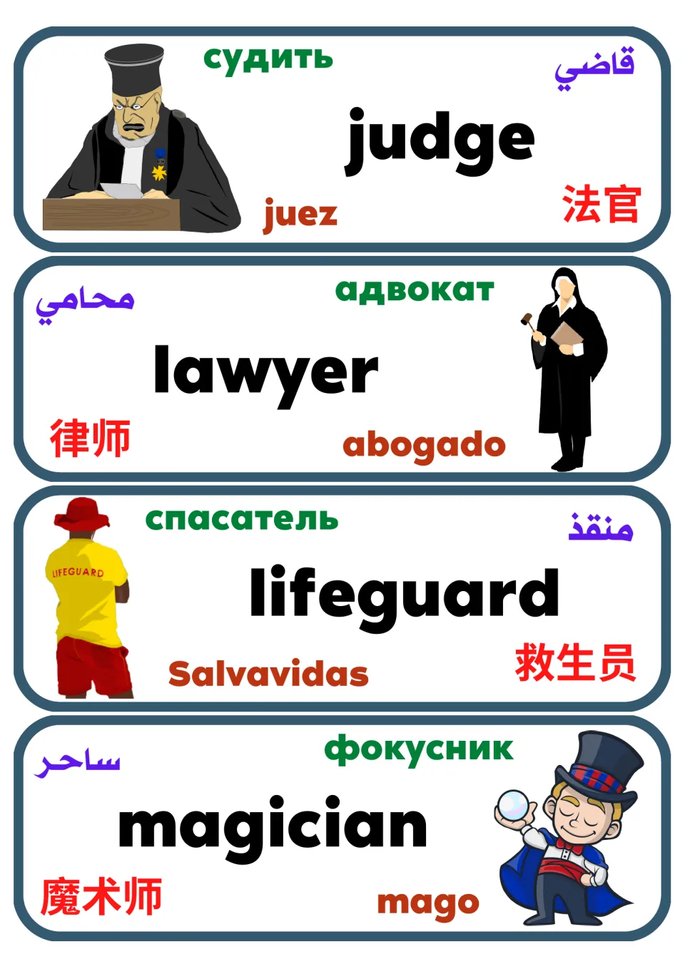 Multilingual occupation flashcards 25–28: judge, lawyer, lifeguard and magician, with labeled pictures