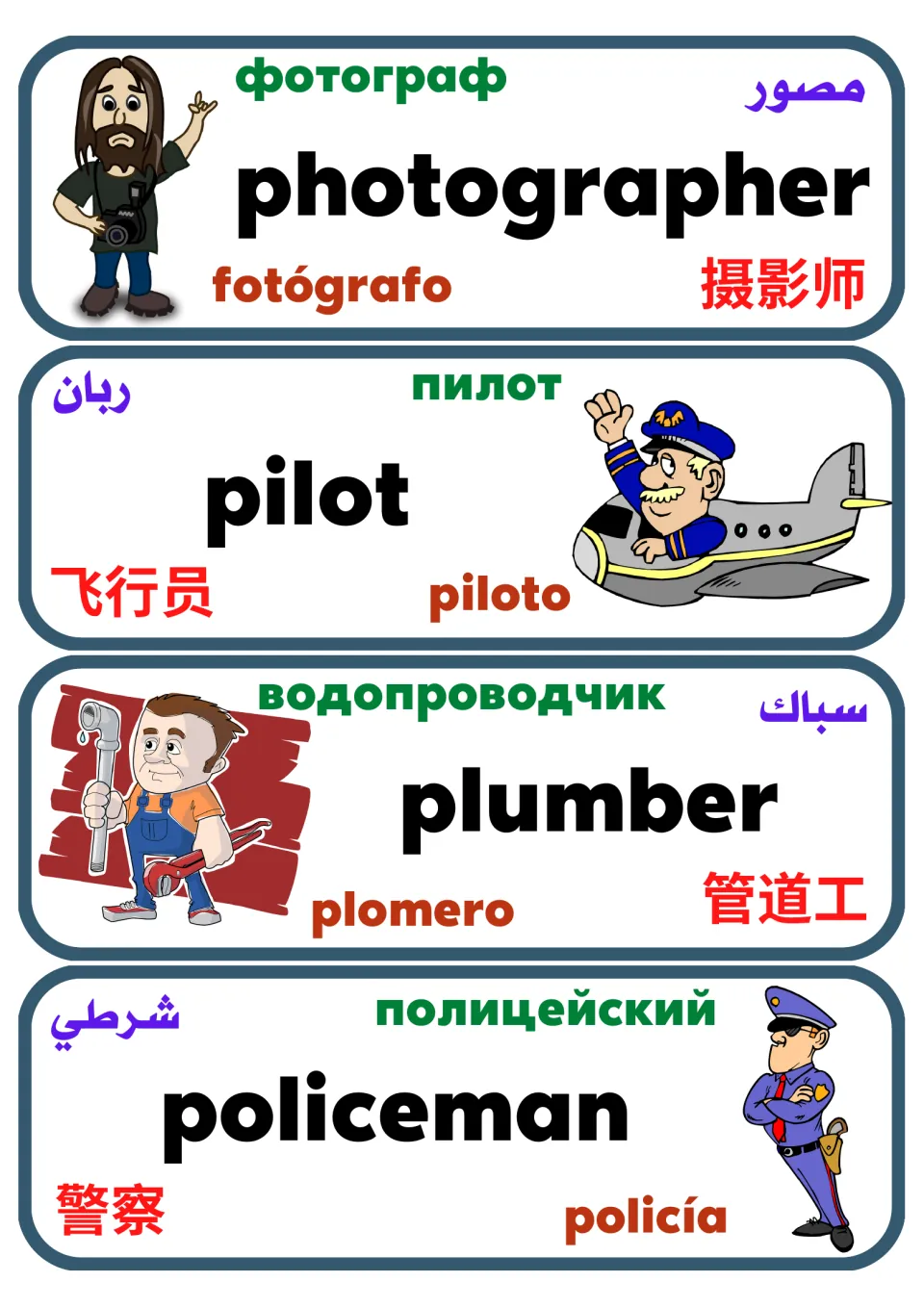 Multilingual occupation flashcards 37–40: photographer, pilot, plumber and policeman, with pictures