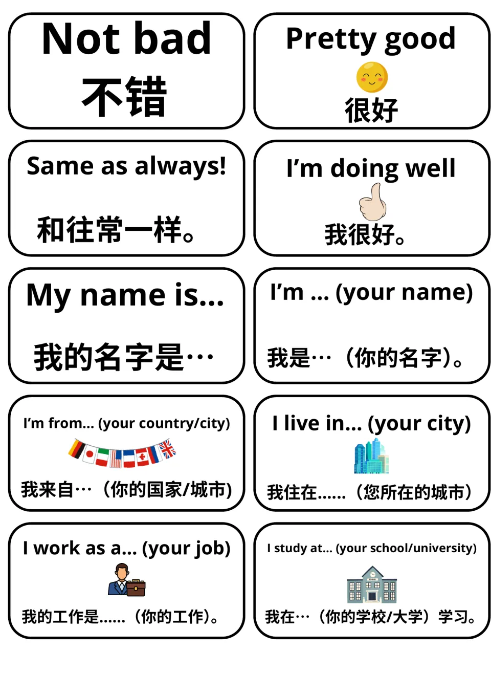 English–Mandarin flashcards 11–20: Not bad, Pretty good, My name is... and seven more response and introduction phrases.