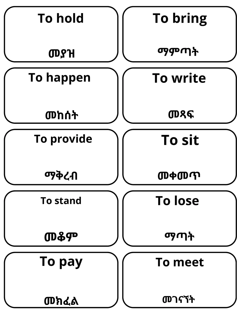 Flashcards for hold, bring, happen, write, provide, sit, stand, lose, pay and meet, each shown in English and Amharic