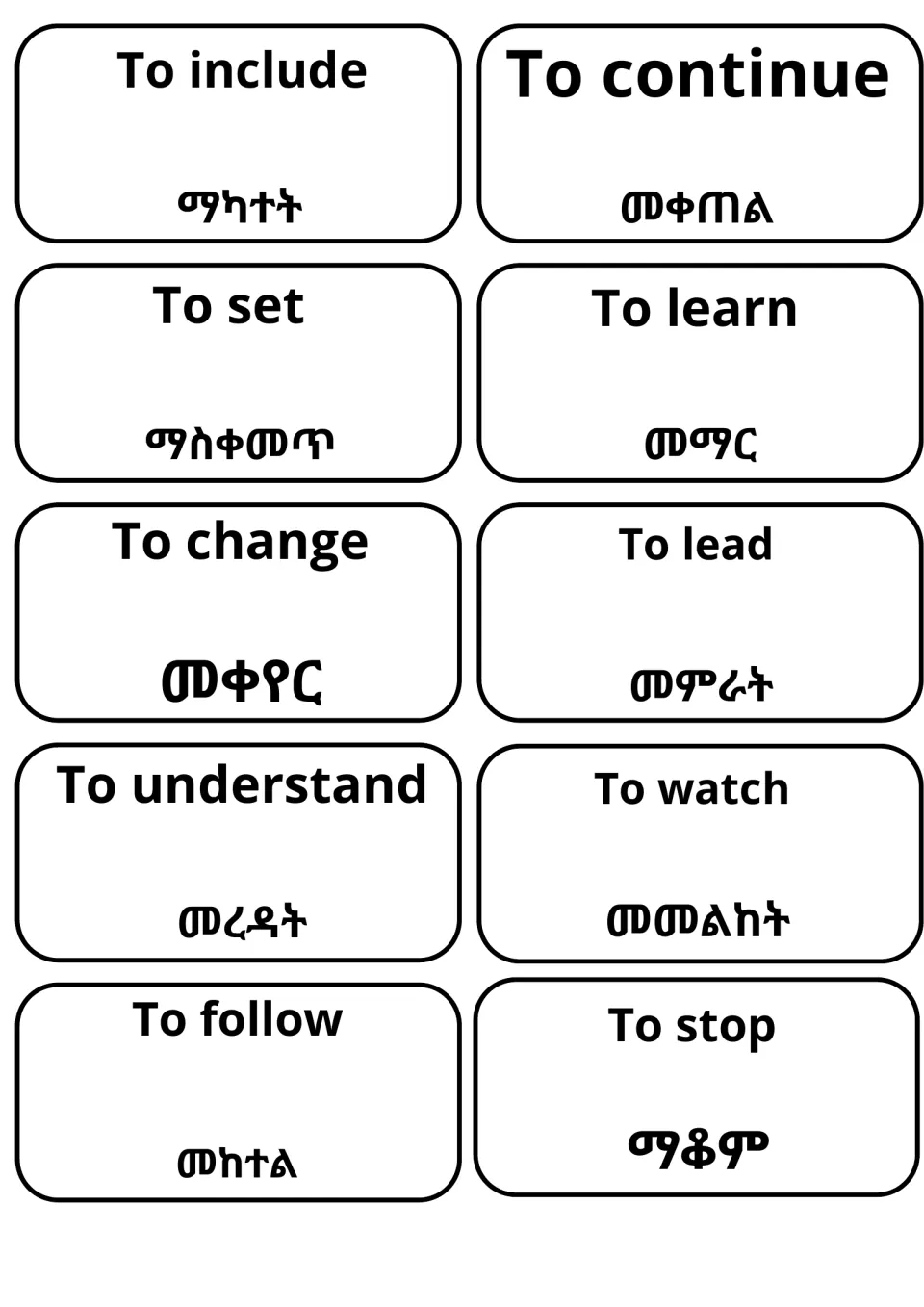 Vocabulary cards linking include, continue, set, learn, change, lead, understand, watch, follow and stop to Amharic words
