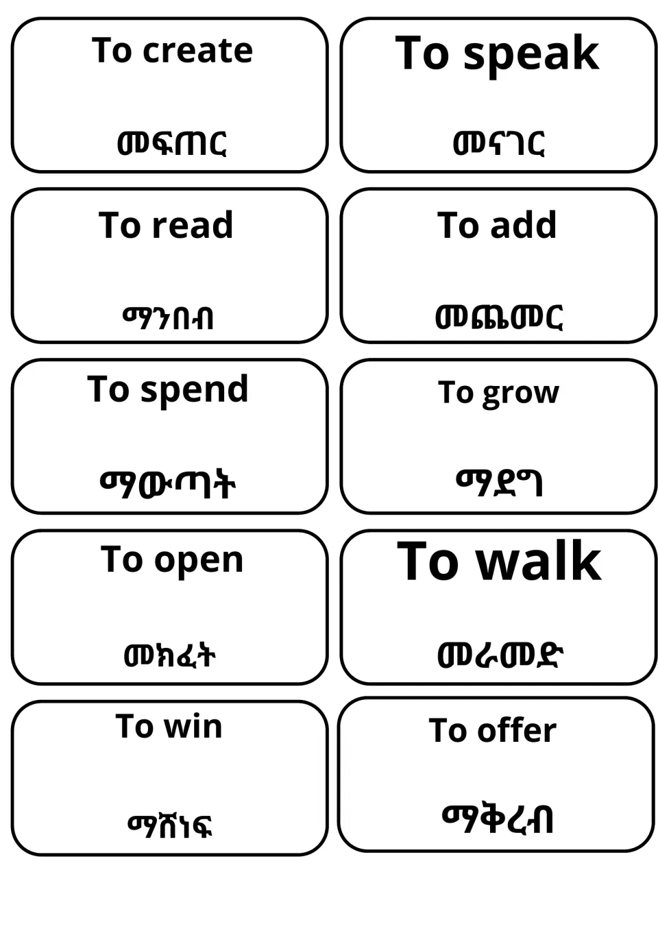 Ten word cards for create, speak, read, add, spend, grow, open, walk, win and offer, with the Amharic verb under each one