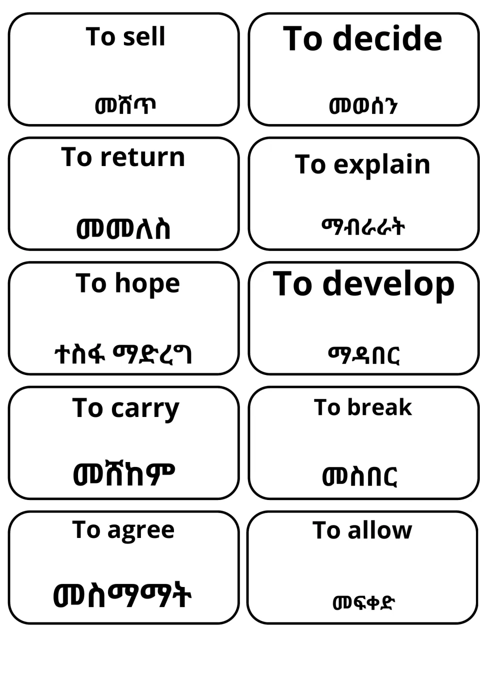 Word cards pairing sell, decide, return, explain, hope, develop, carry, break, agree and allow in English and Amharic