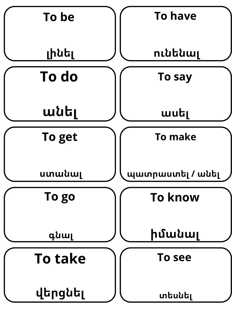 English-Armenian verb flashcards: 10 cards pairing to be, to have, to do, to say, to go and to know with Armenian words