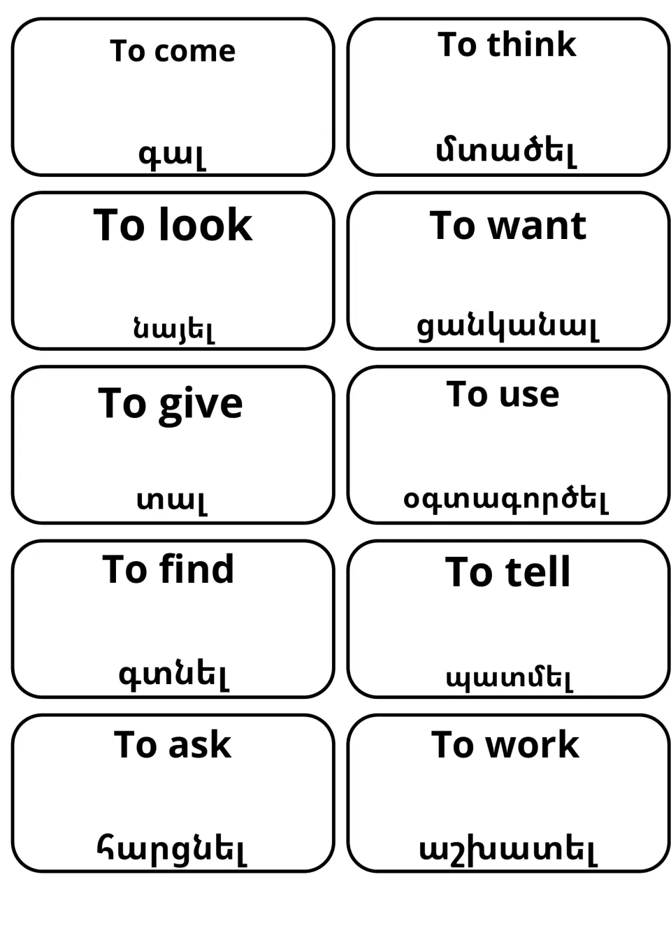 Verb vocabulary cards: to come, to think, to look, to want, to give, to use, to find, to tell, to ask, to work in Armenian