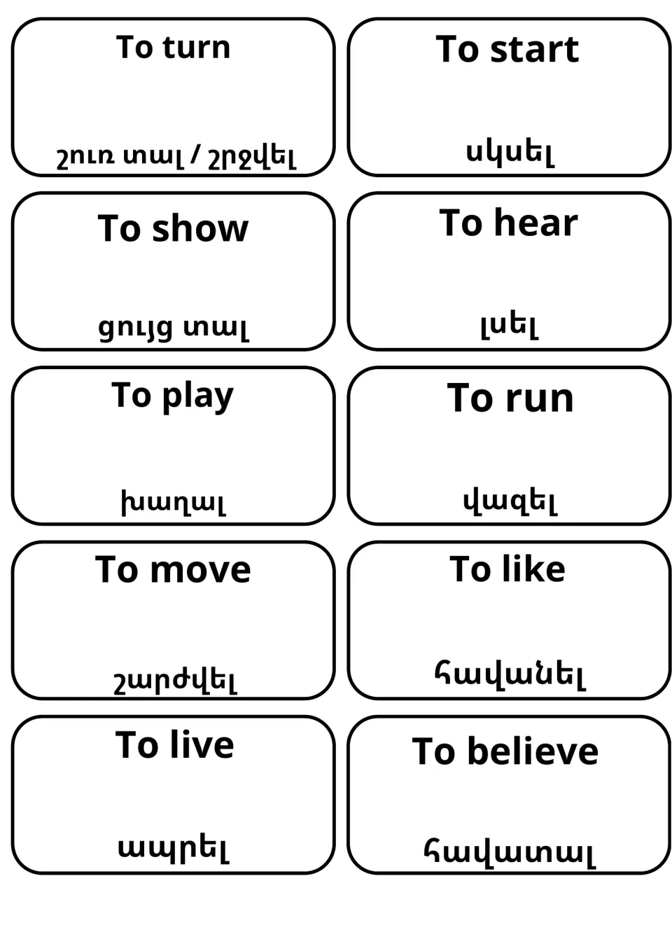 Verb cards in Armenian: to turn, to start, to show, to hear, to play, to run, to move, to like, to live, to believe