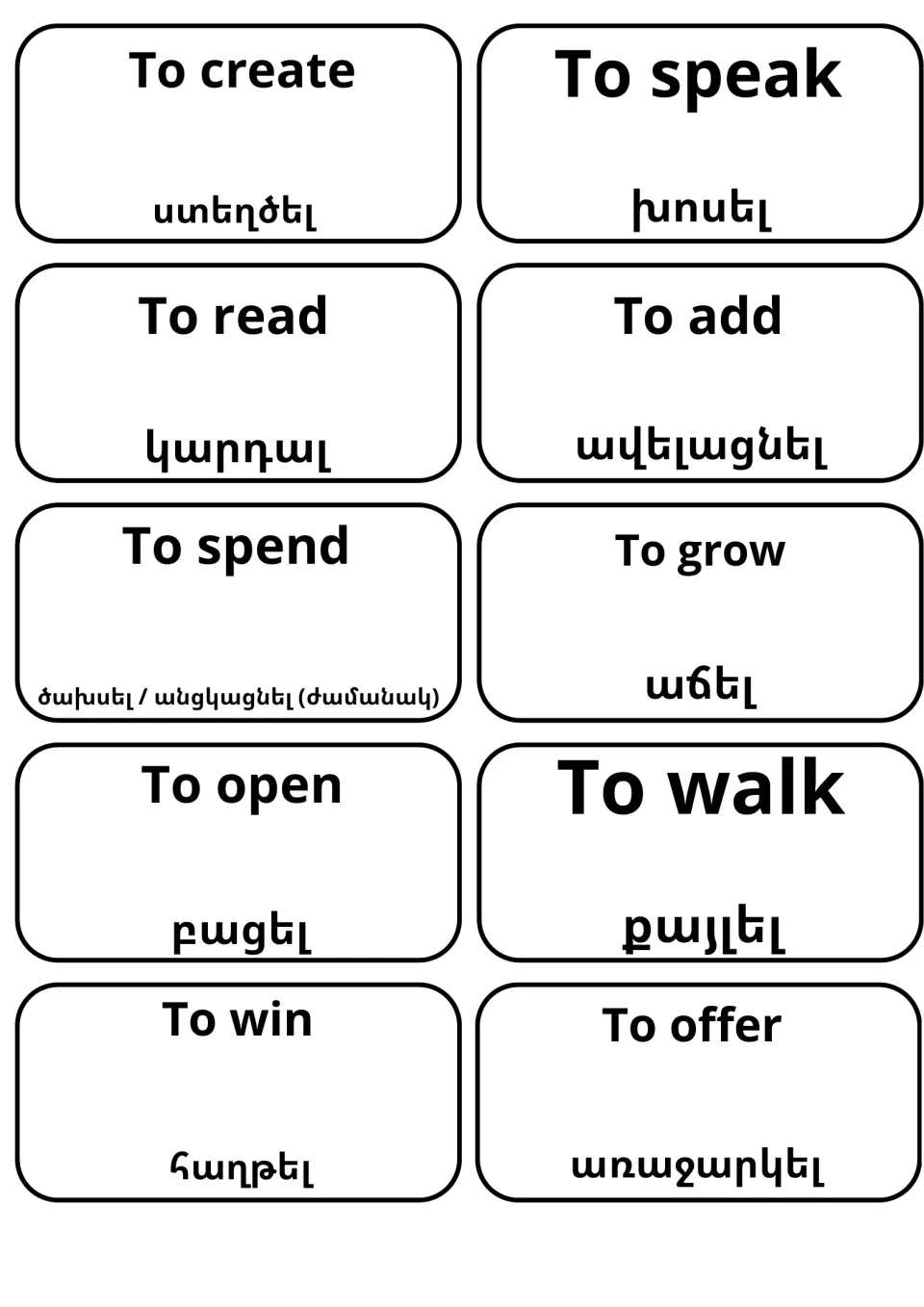 Armenian verb set: to create, to speak, to read, to add, to spend (time), to grow, to open, to walk, to win and to offer