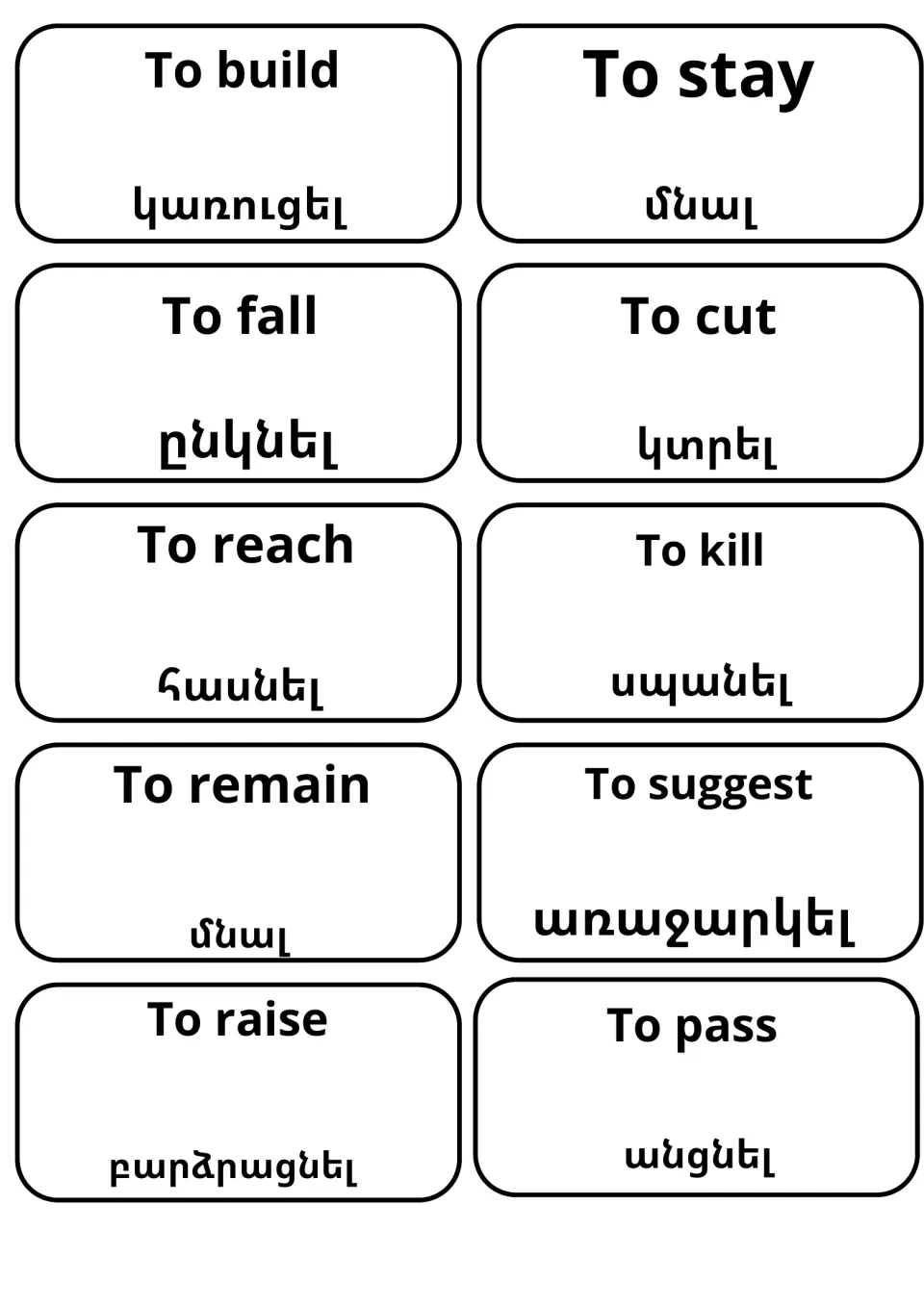 English-Armenian cards: to build, to stay, to fall, to cut, to reach, to kill, to remain, to suggest, to raise, to pass
