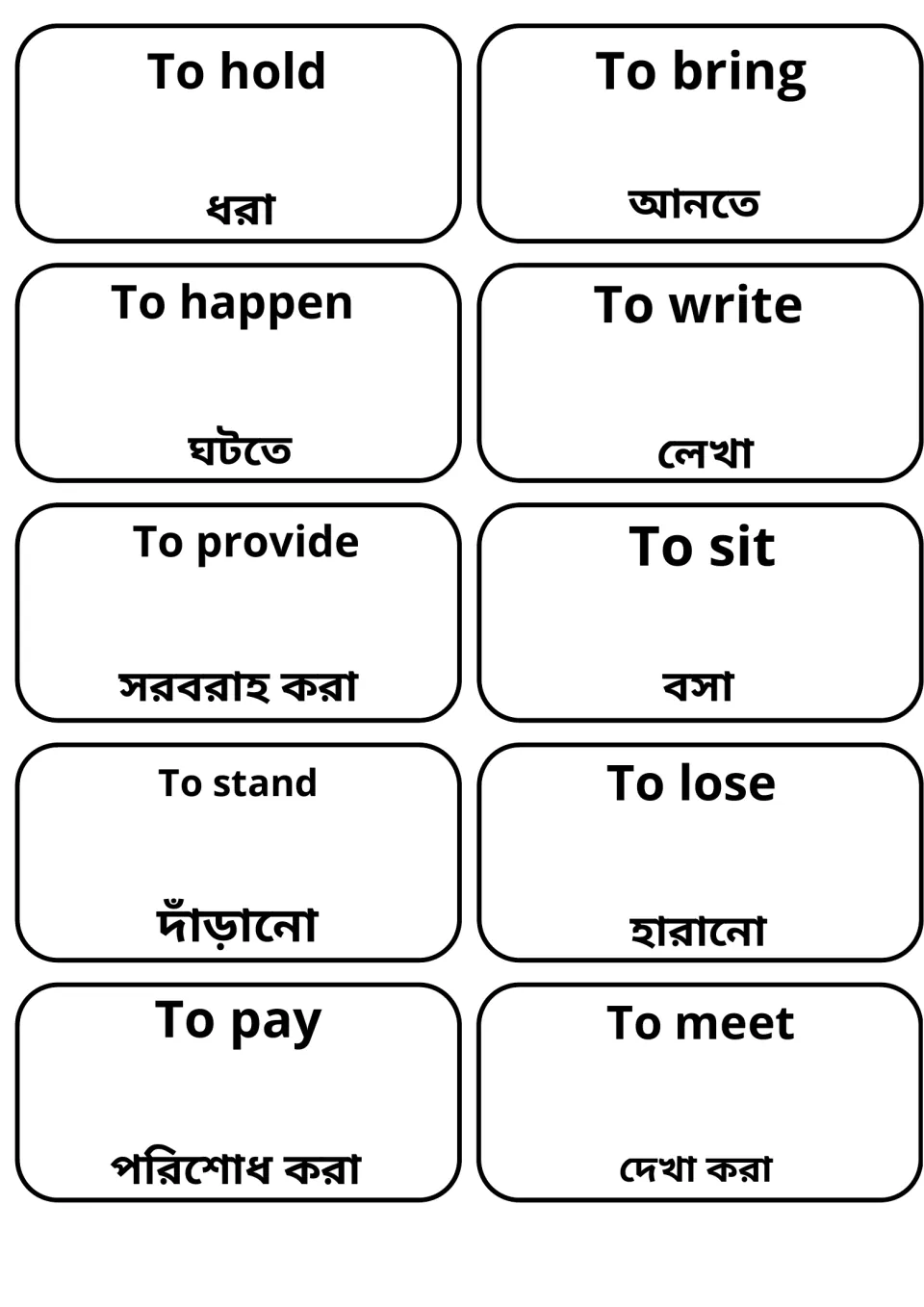 English to Bengali verb flashcards for to hold, bring, happen, write, provide, sit, stand, lose, pay and meet, 10 cards