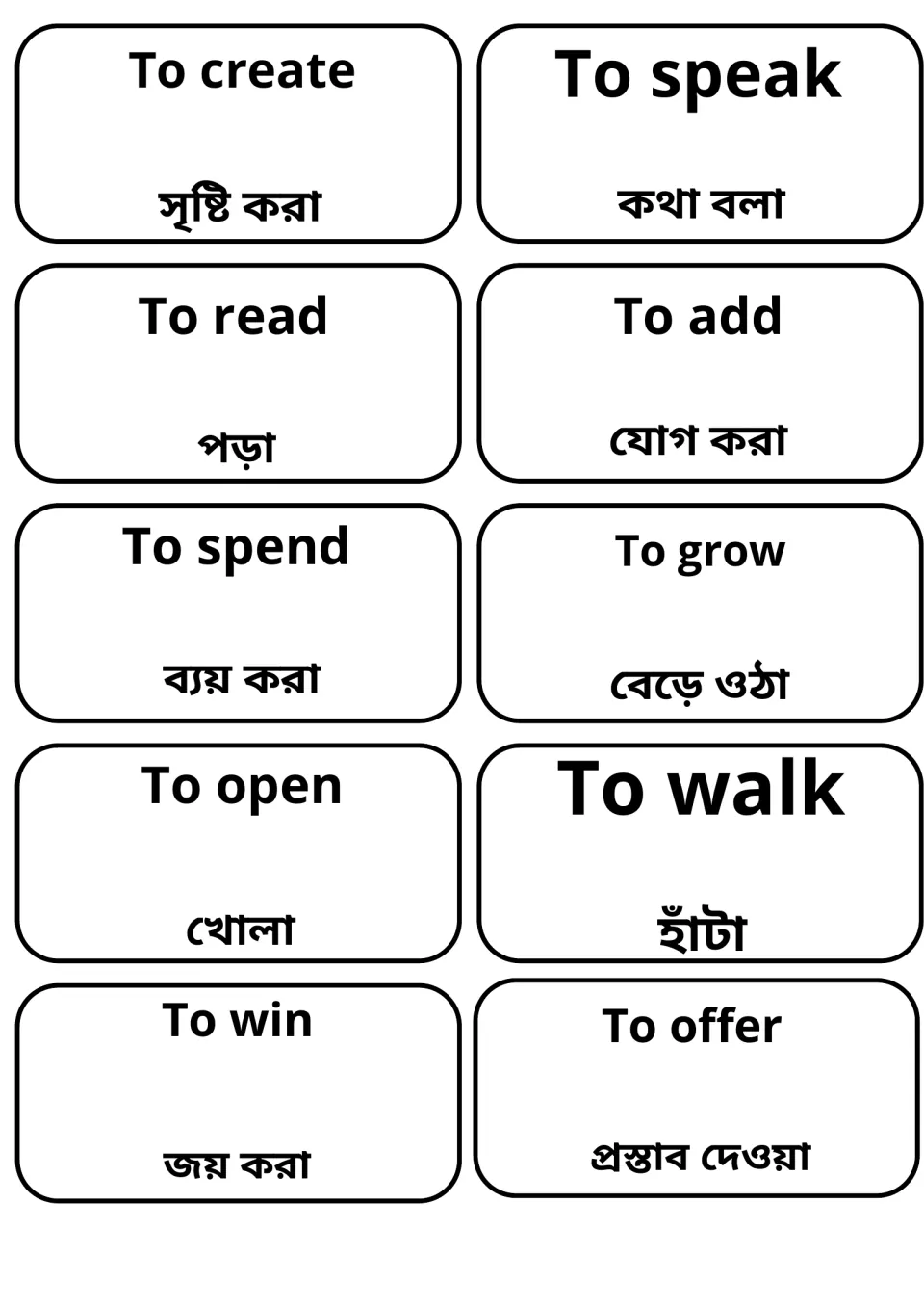 Bengali meaning cards for 10 English verbs: to create, speak, read, add, spend, grow, open, walk, win and offer