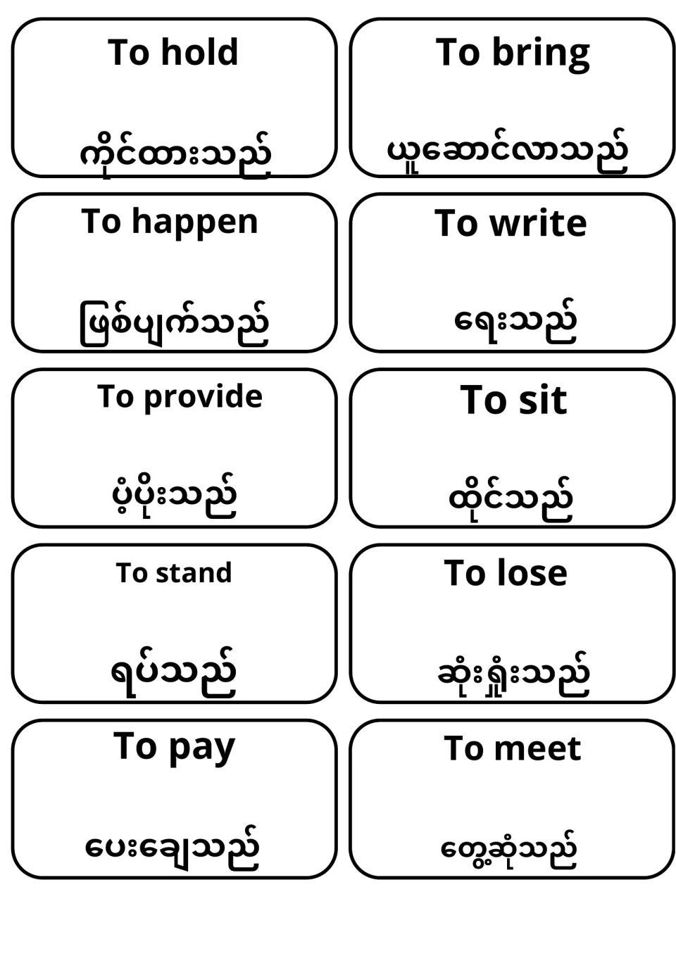 Bilingual English-Burmese verb cards covering To hold, To bring, To happen, To write, To sit, To stand, To pay and more