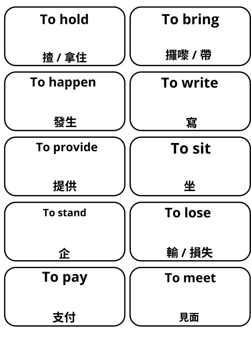 Cards for to hold, bring, happen, write, provide, sit, stand, lose, pay and meet, with Cantonese such as 坐 for sit