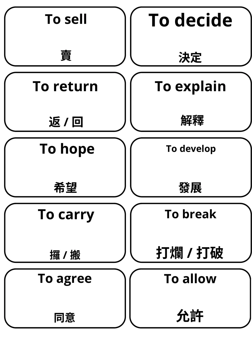 Last verb cards: to sell, decide, return, explain, hope, develop, carry, break, agree and allow, each with Cantonese text