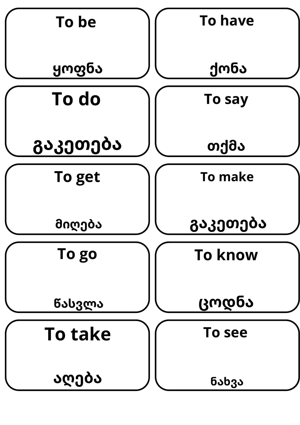 English-Georgian verb flashcards: 10 cut-apart cards pair to be, to have, to do, to say, to go and to know with Georgian