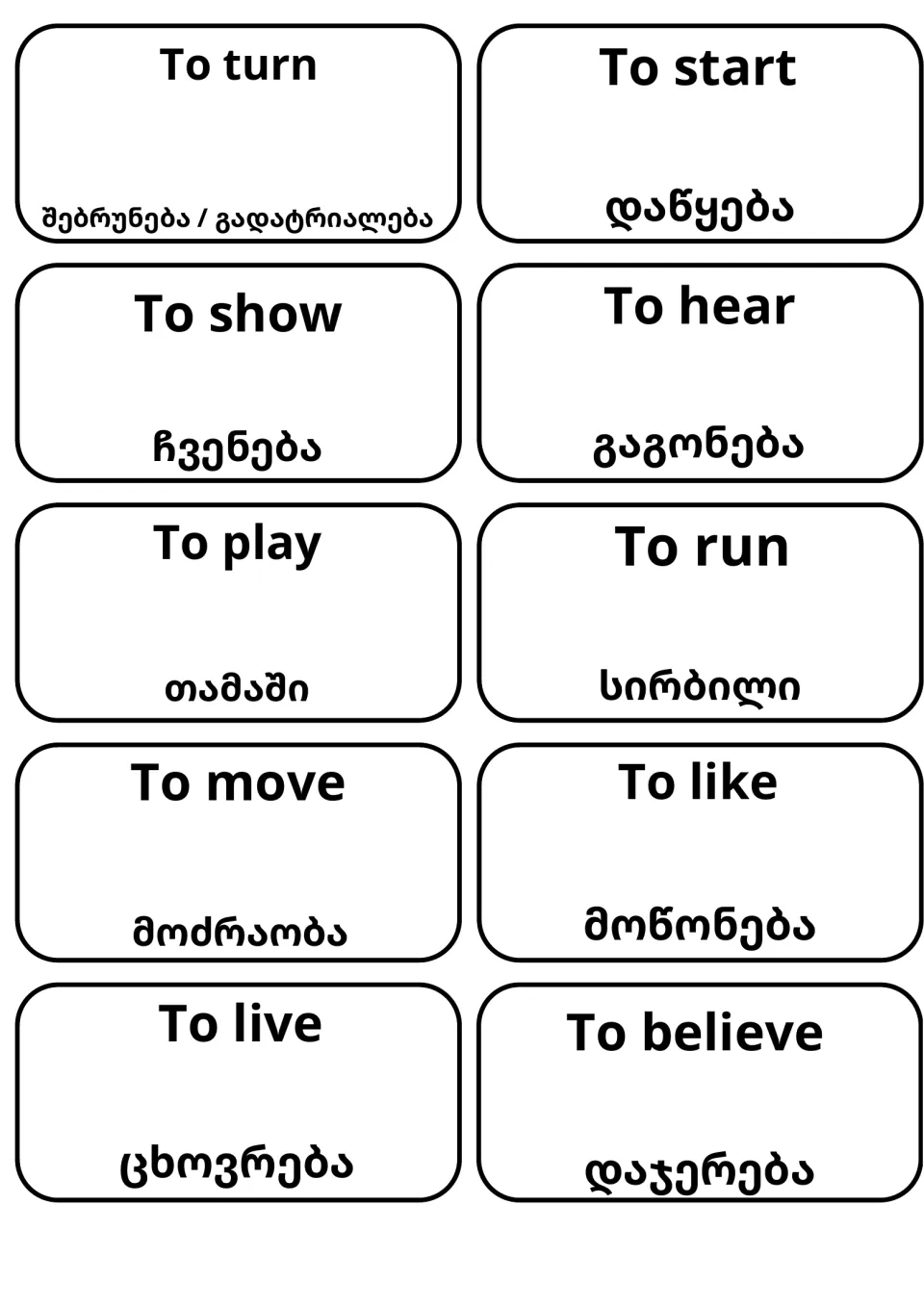 Verb cards in English and Georgian: to turn, to start, to show, to hear, to play, to run, to move, to believe