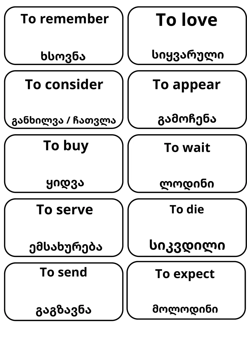 Georgian flashcards for to remember, to love, to consider, to appear, to buy, to wait, to send and to expect