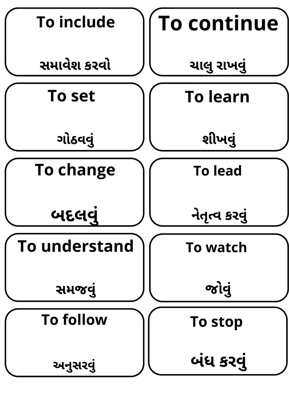 Gujarati cards: to include, to continue, to set, to learn, to change, to lead, to understand, to watch, to follow, to stop