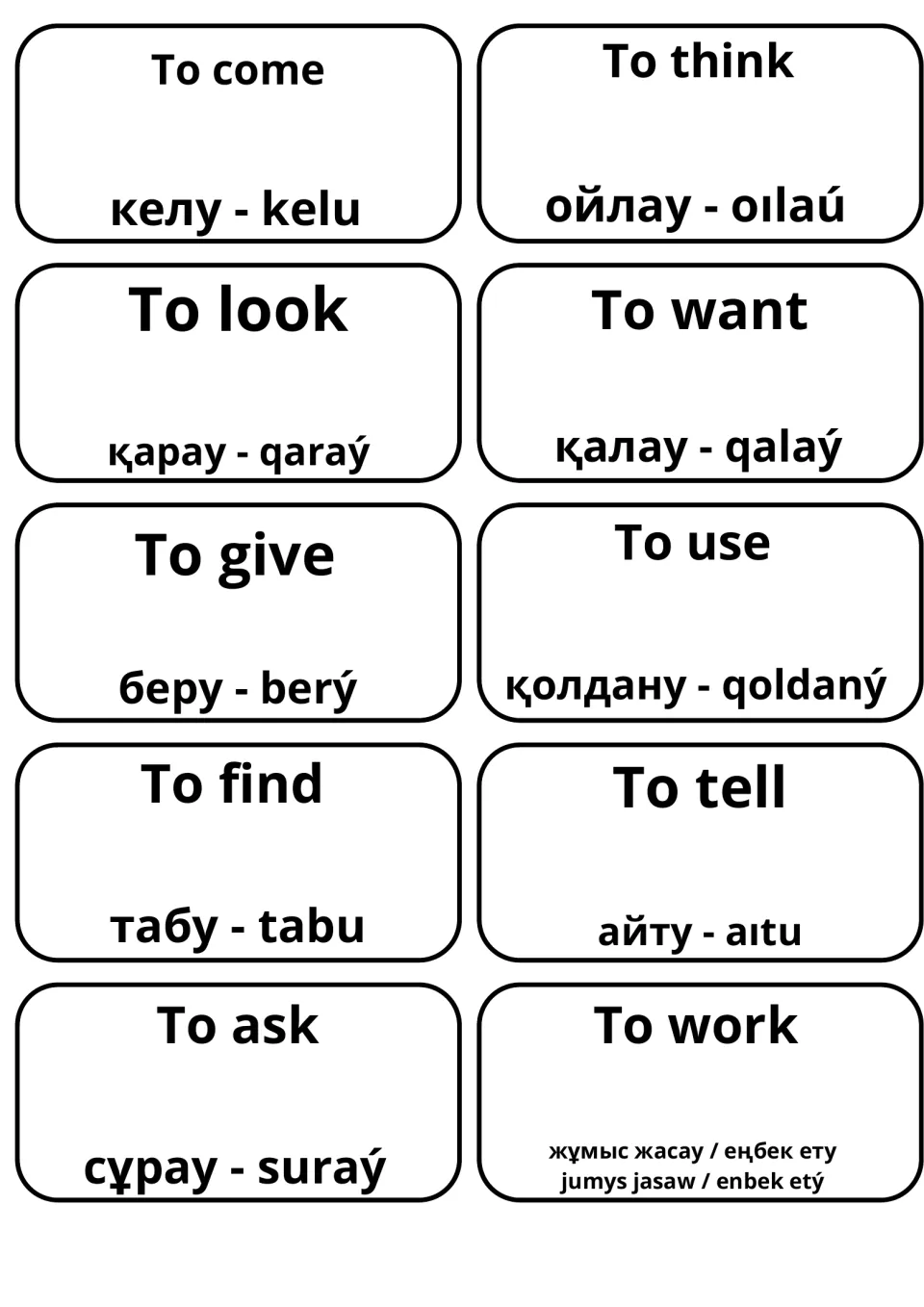 Ten more verb cards, to come and to think through to ask and to work, matched with Kazakh words such as келу and ойлау