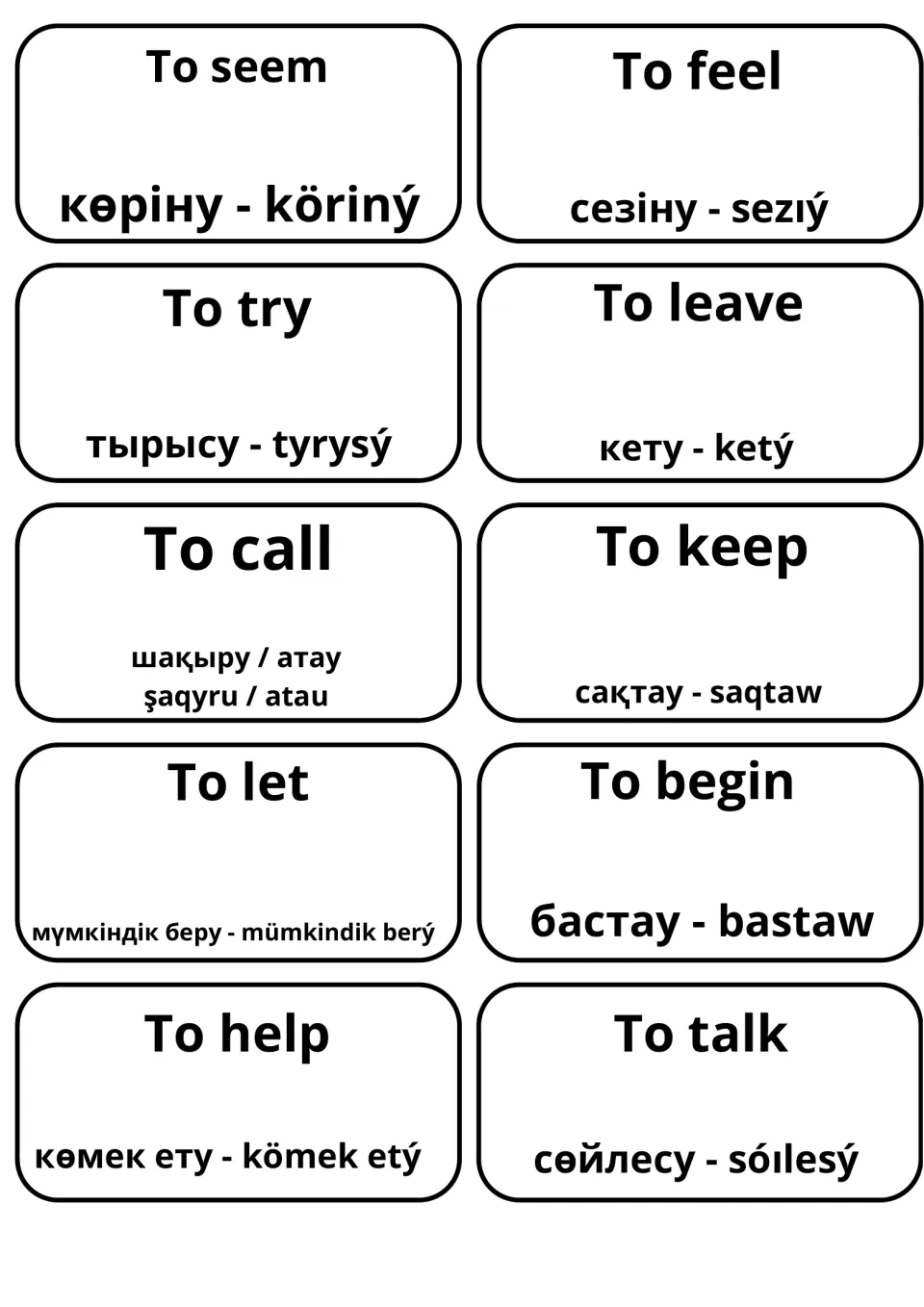 Verb cards for to seem, to feel, to try, to leave, to call, to keep, to let, to begin, to help and to talk in Kazakh