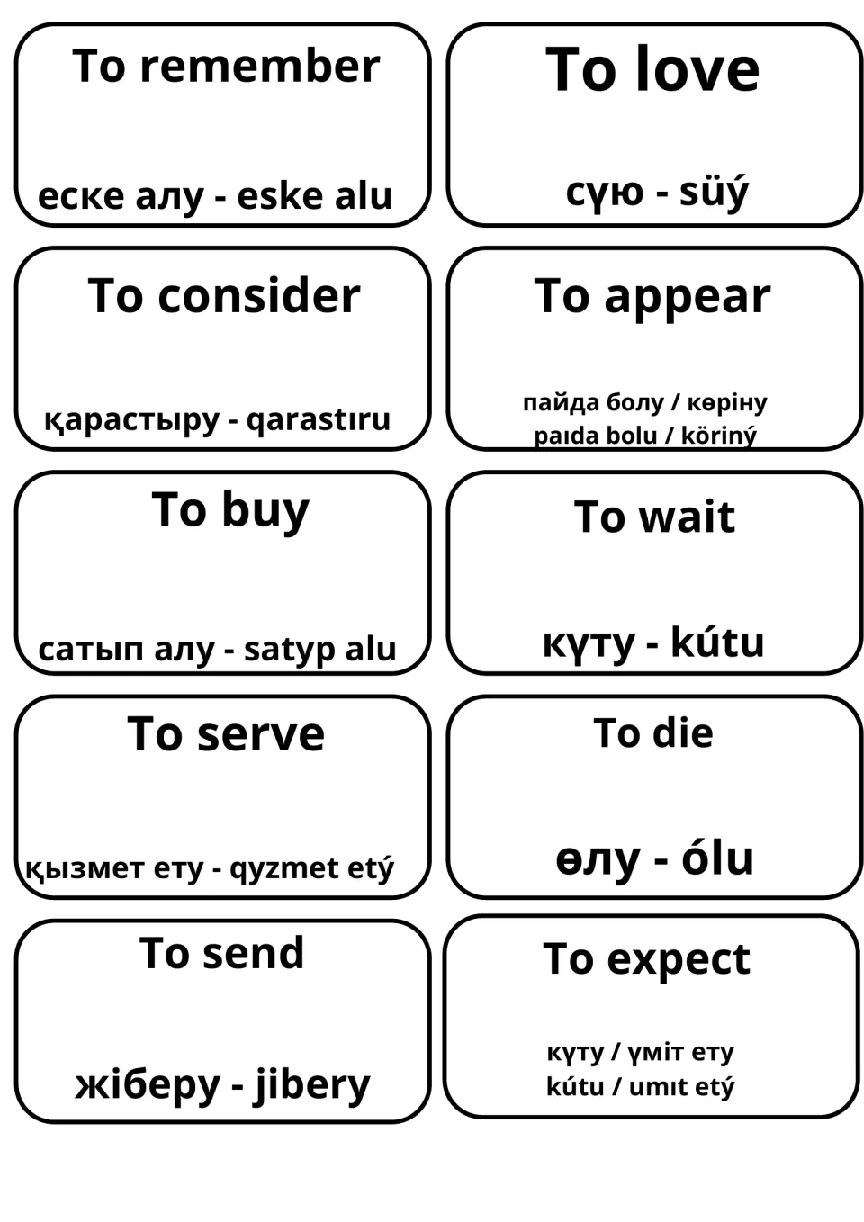 Kazakh words for to remember, to love, to consider, to appear, to buy, to wait, to serve, to die, to send and to expect