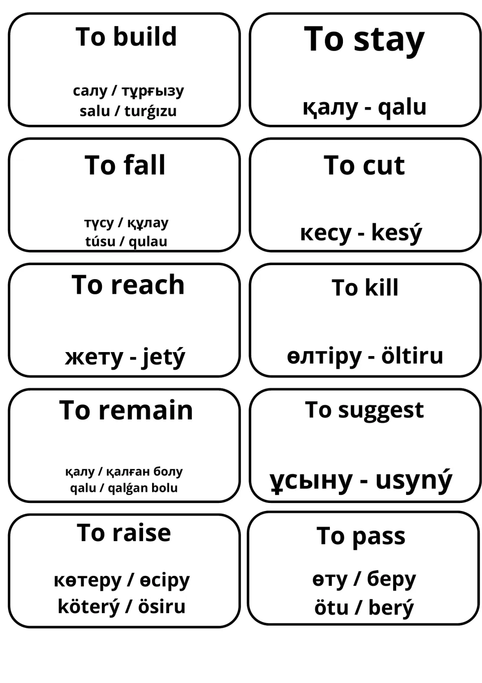 Cards showing to build, to stay, to fall, to cut, to reach, to kill, to remain, to suggest, to raise and to pass in Kazakh