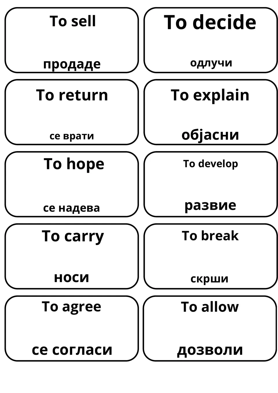 Cards for to sell, to decide, to return, to explain, to hope, to develop, to carry, to break and to allow with Macedonian