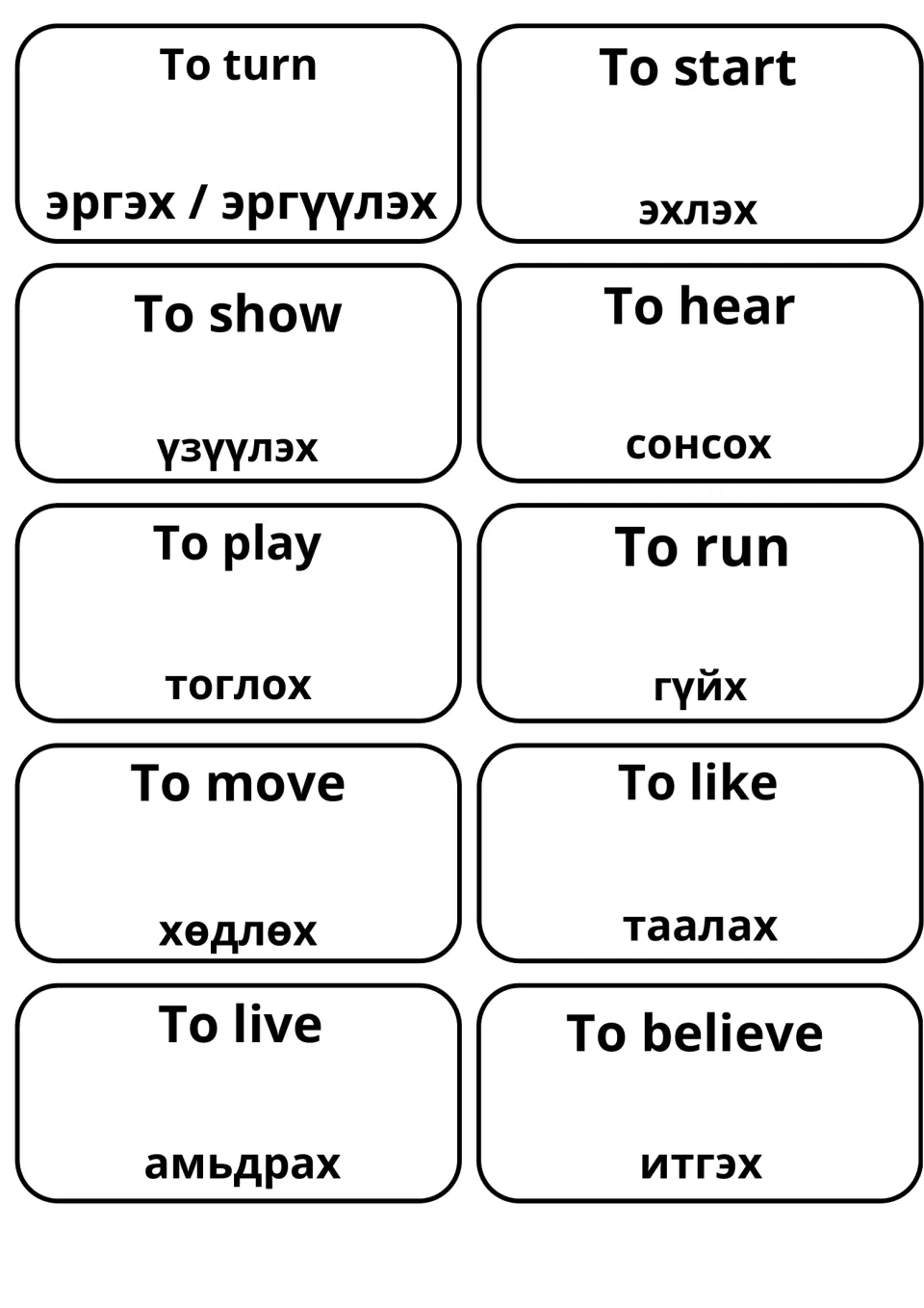 Cards translating to turn, to start, to show, to hear, to play, to run, to move, to like, to live and to believe