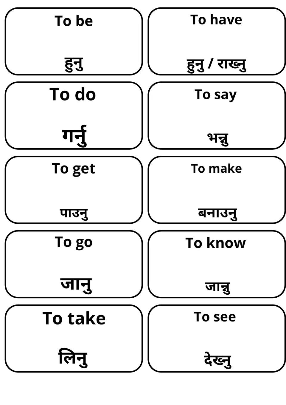 English-Nepali verb flashcards: 10 cards pair to be, to have, to do, to say, to go and to see with their Nepali words