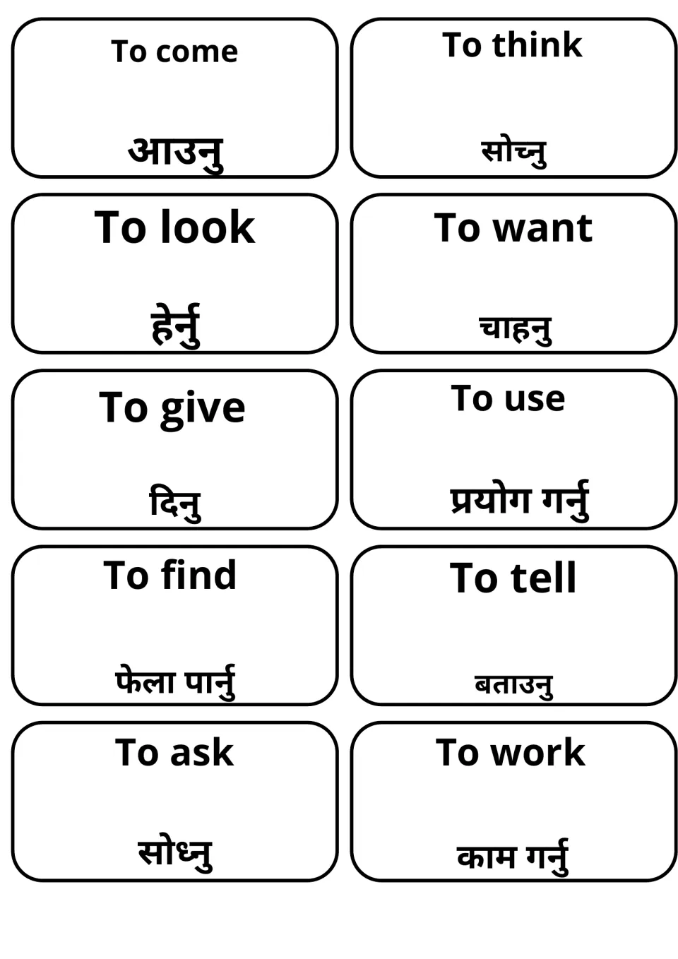 Verb vocabulary cards show to come, to think, to look, to give, to ask and to work with their Nepali meanings