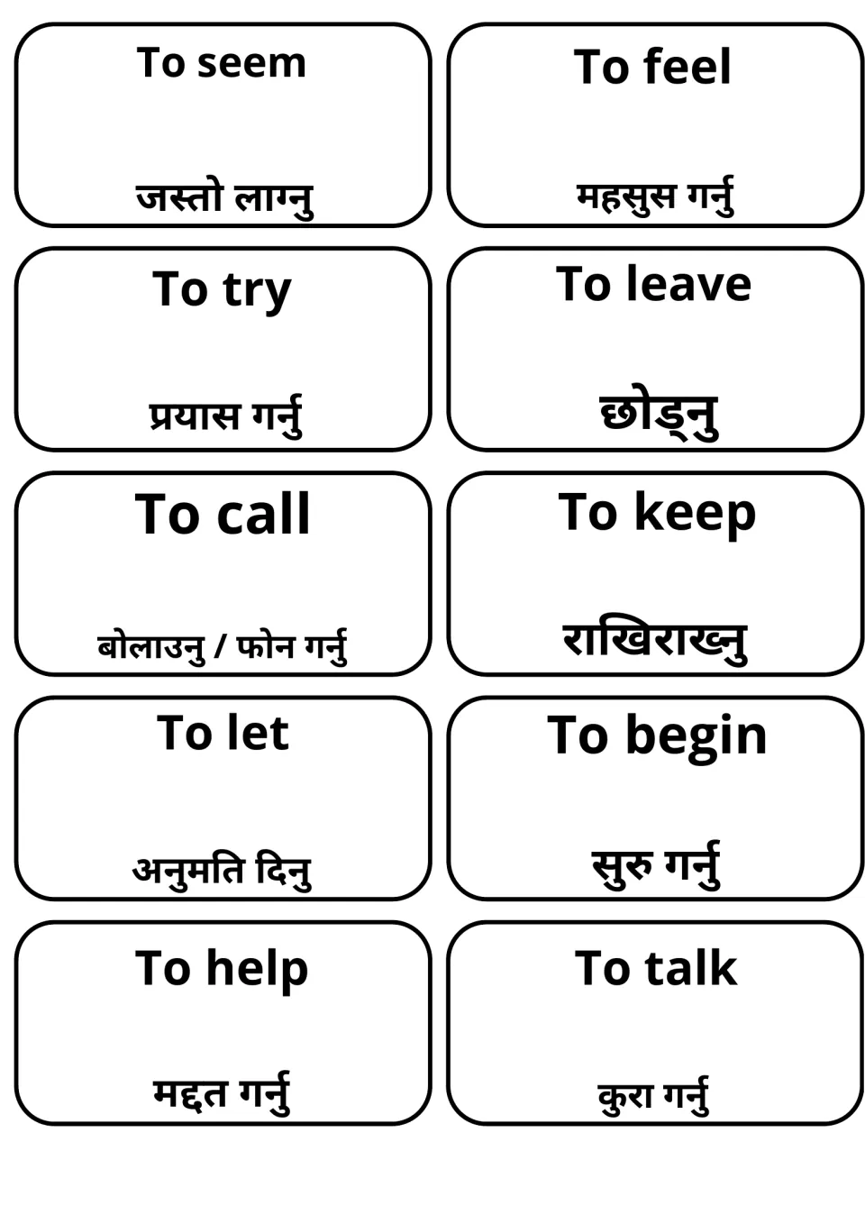 Nepali translations of 10 verbs on cards, including to seem, to feel, to try, to call, to begin, to help and to talk