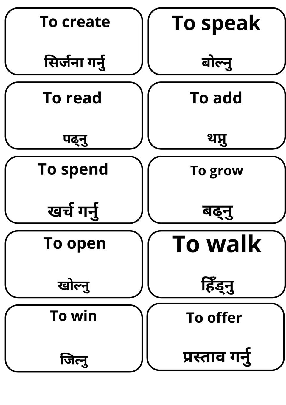 Verbs to create, to speak, to read, to add, to grow, to walk and to win, each card giving the Nepali translation