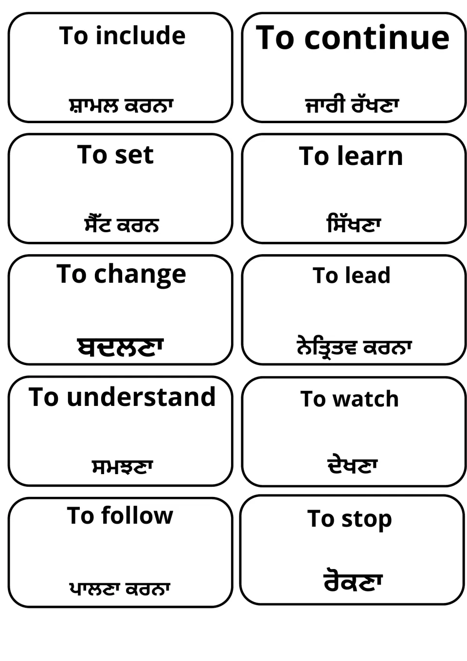 Bilingual cards for to include, to continue, to learn, to change, to lead, to understand, to watch, to follow, to stop