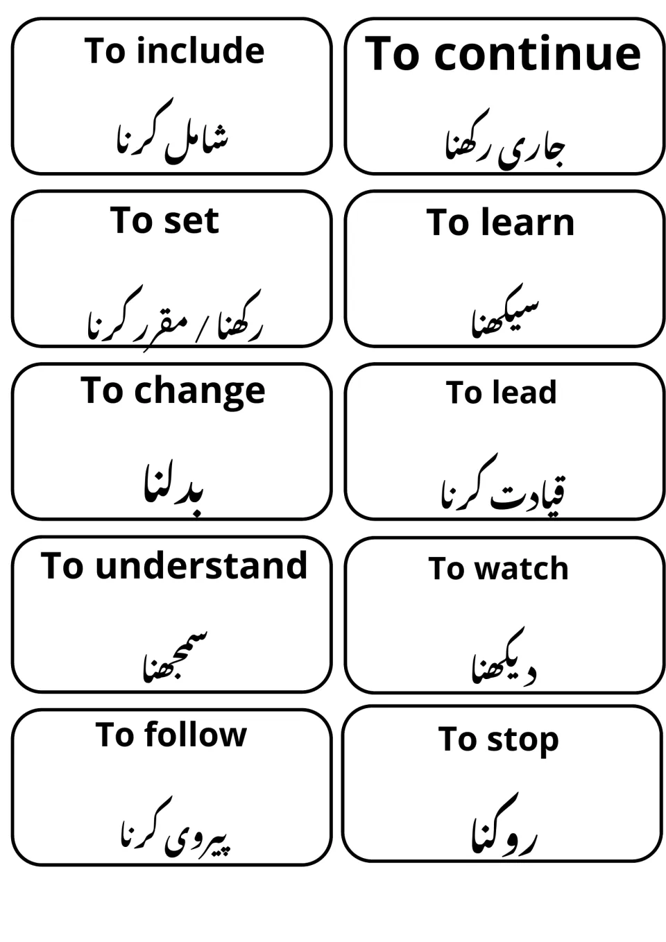 Verb flashcards for to include, to set, to learn, to change, to lead, to understand, to watch, to follow and to stop
