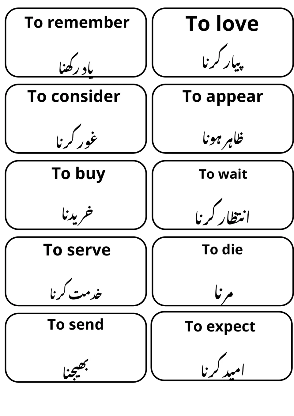 Verb flashcards for to remember, to love, to consider, to appear, to buy, to wait, to serve, to die, to send and to expect