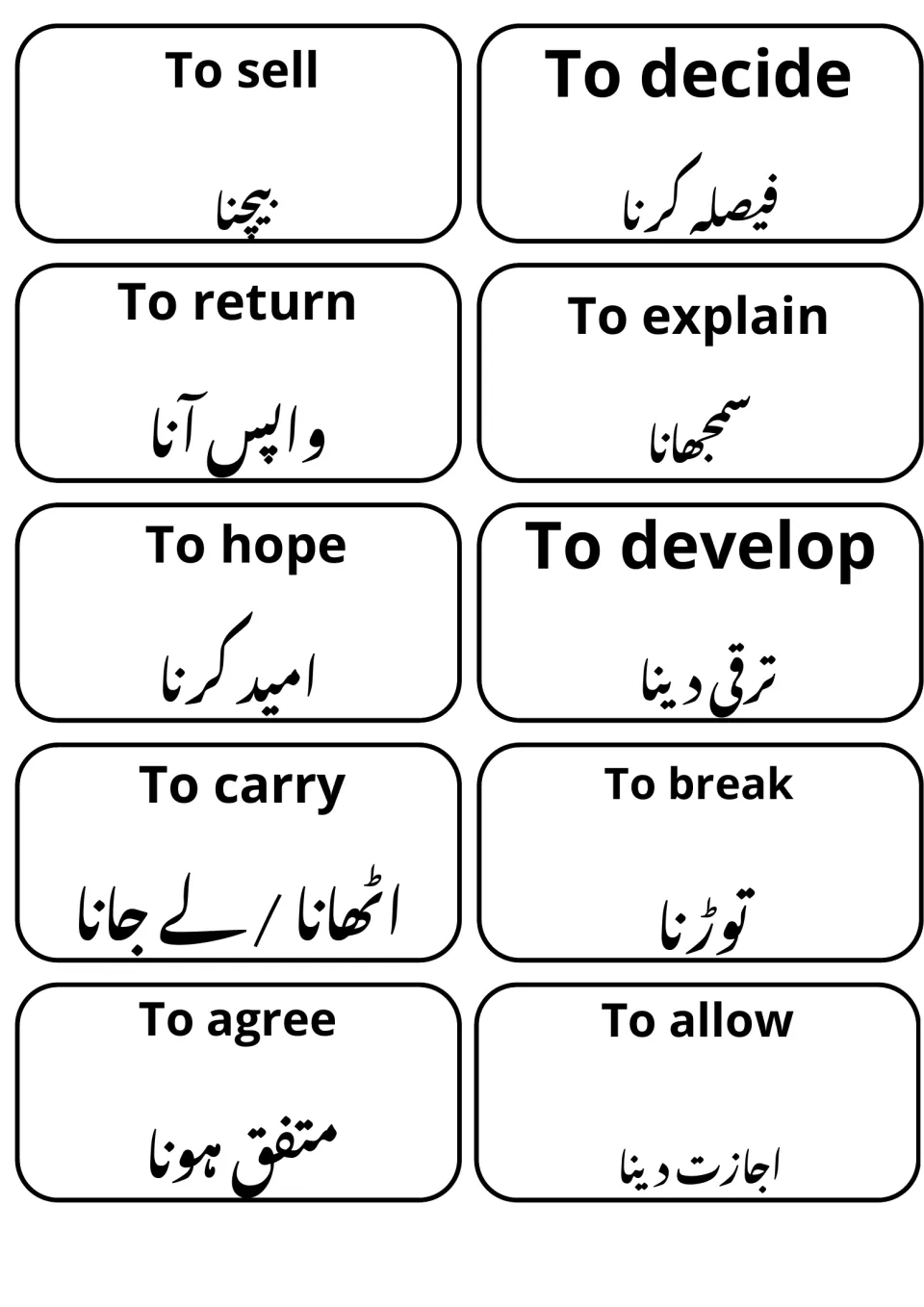 Verb flashcards for to sell, to decide, to return, to explain, to develop, to carry, to break, to agree and to allow