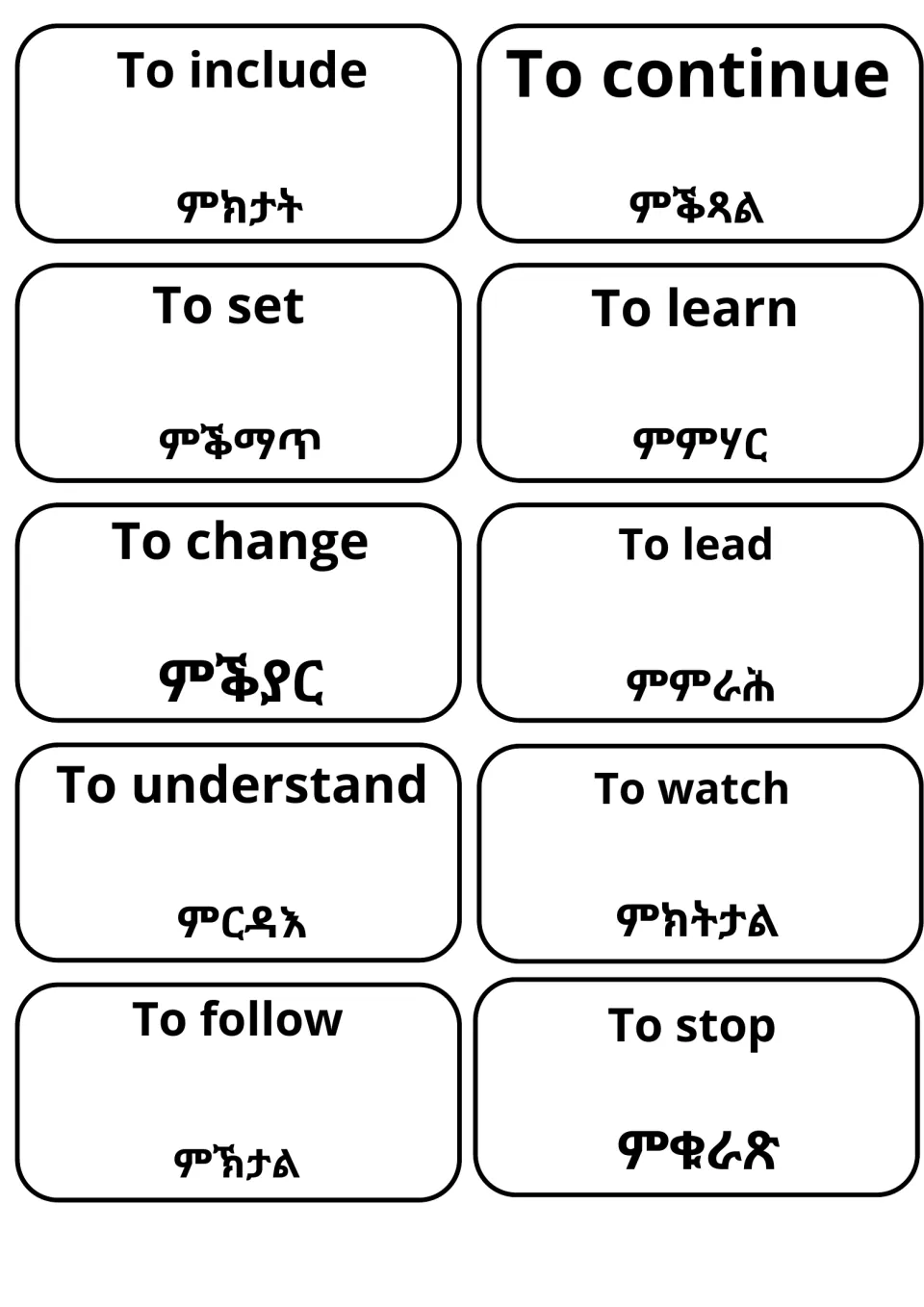 English verbs include, continue, set, learn, change, lead, understand, watch, follow and stop on cards with Tigrinya below