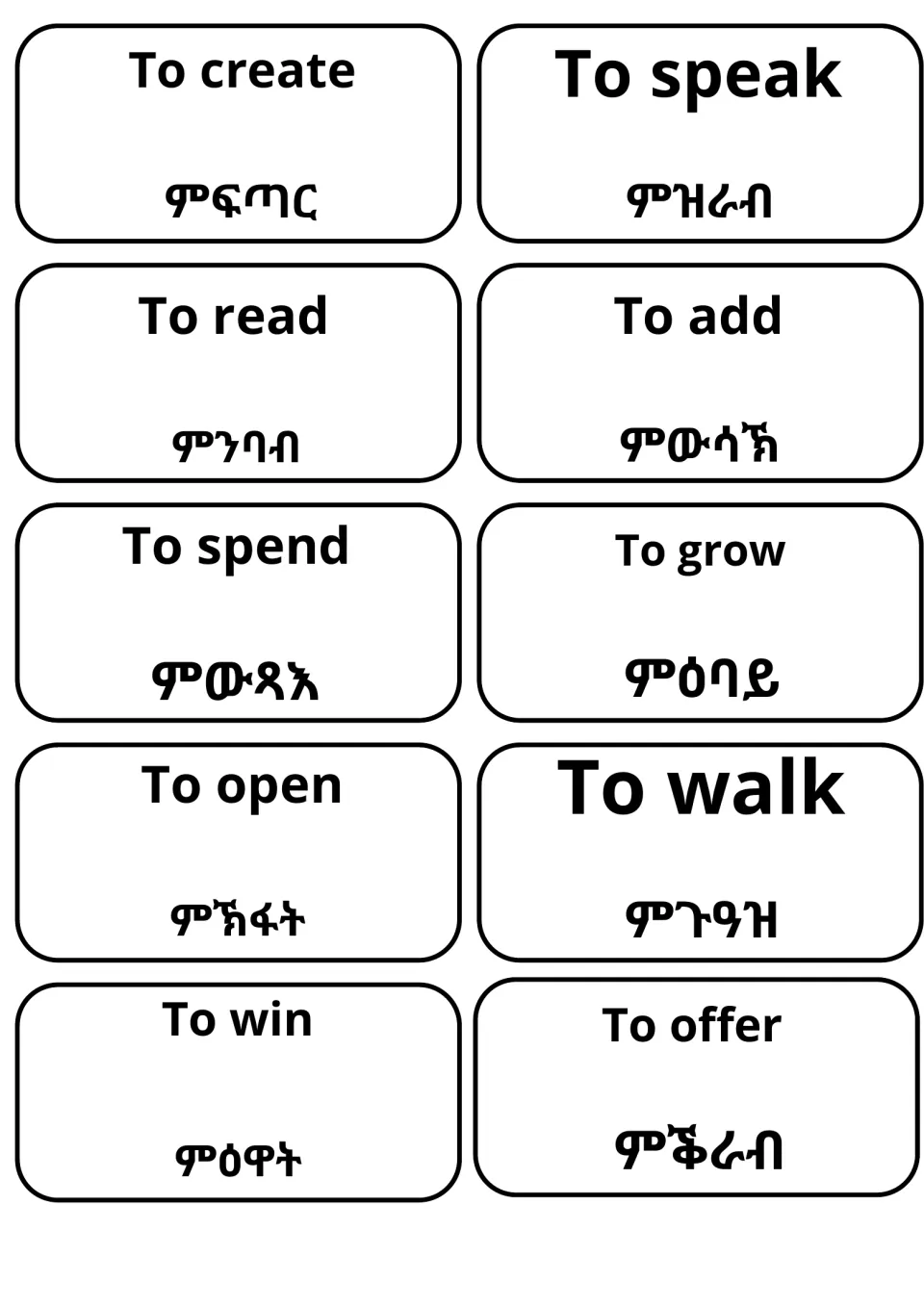 Tigrinya verb cards for create, speak, read, add, spend, grow, open, walk, win and offer, for two-way word recall