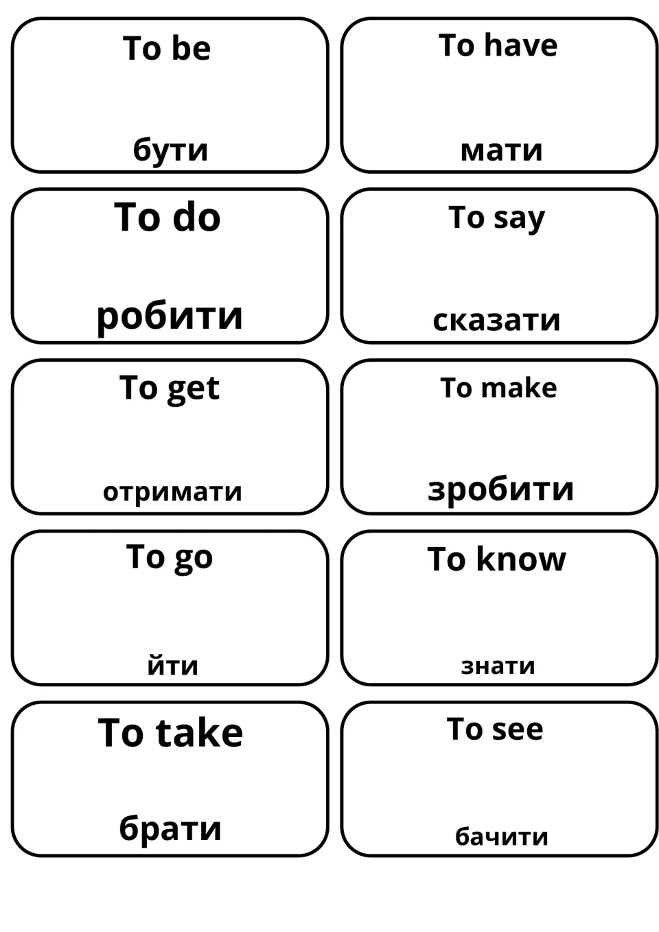 English verbs with Ukrainian translations: 10 flashcards from to be and to have through to go, to know, to take and to see