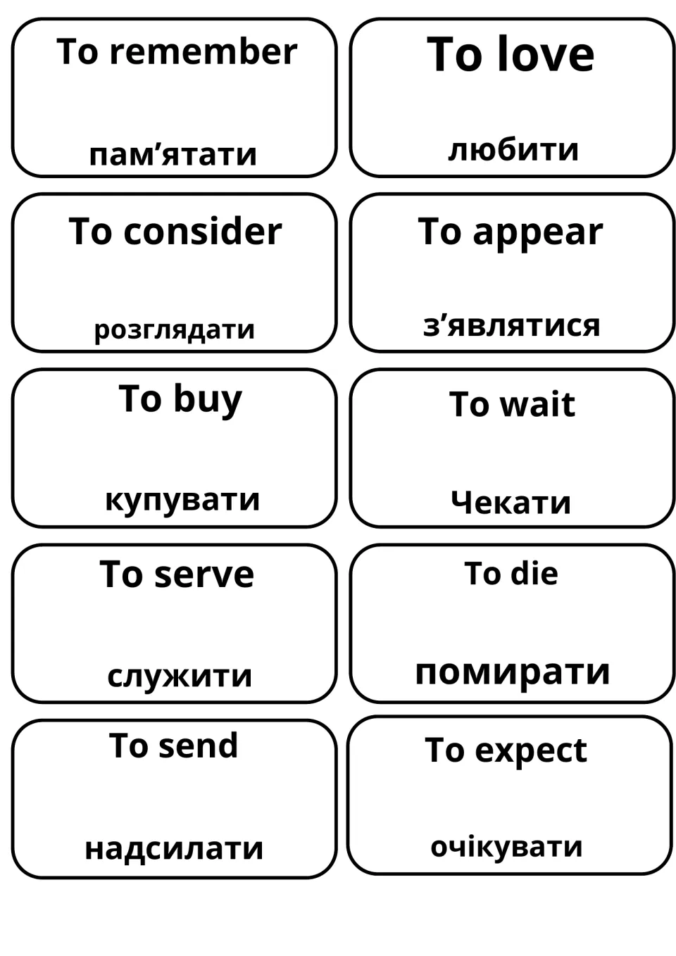 Verbs to translate: to remember, to love, to consider, to appear, to buy, to wait, to serve, to die, to send, to expect