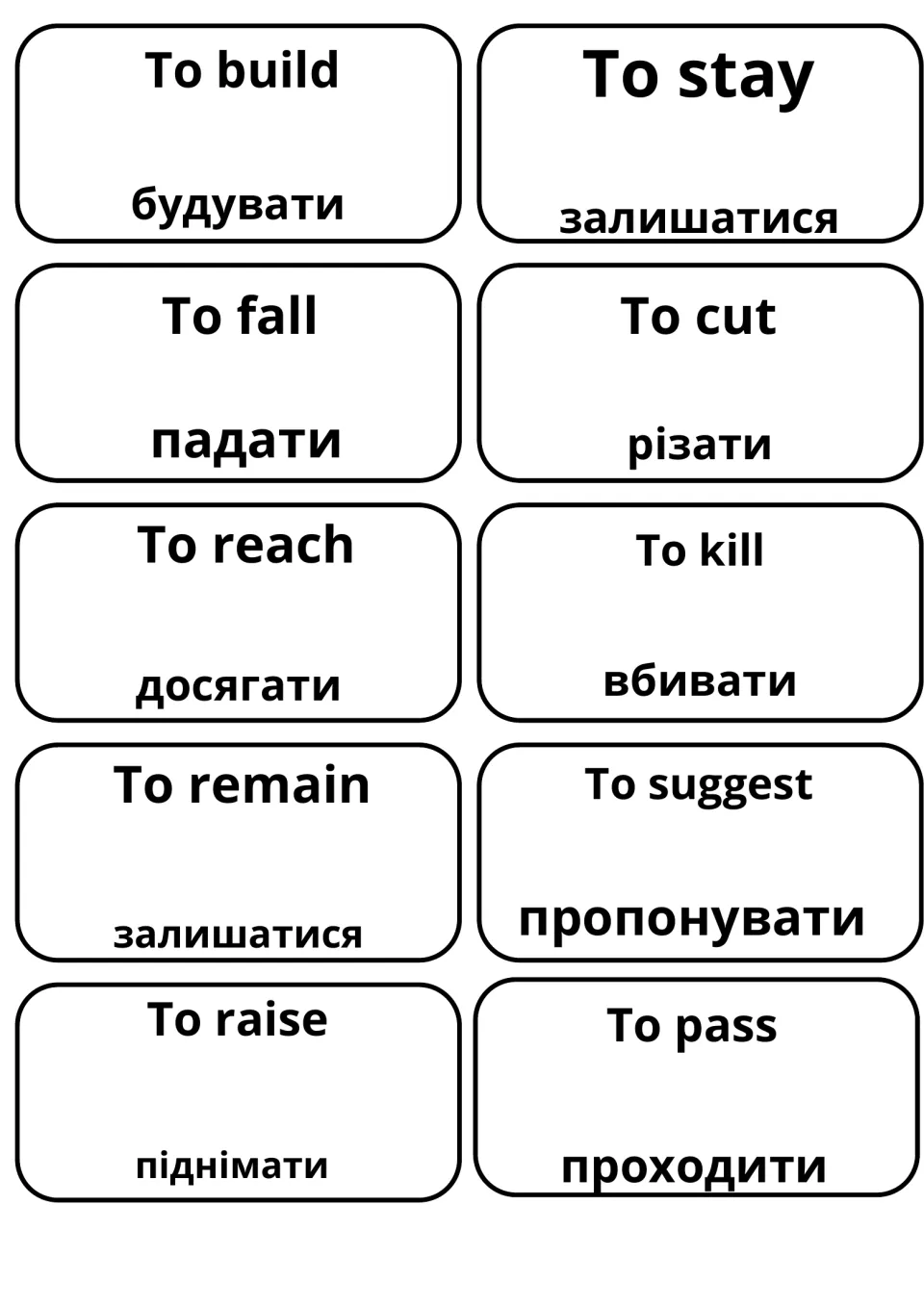 Ukrainian words for to build, to stay, to fall, to cut, to reach, to kill, to remain, to suggest, to raise and to pass